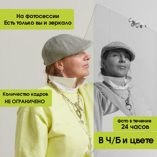 Подарочный сертификат на фотосессию без фотографа 30 минут