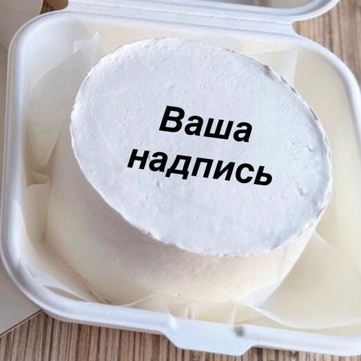 Пустой бенто под вашу надпись