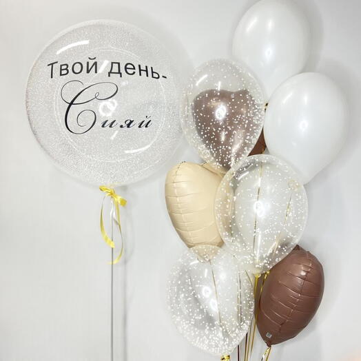 Набор шаров с гелием "Сияй!", на День Рождения. Композиция из шаров с Bubble и сердцами в кофейных оттенках