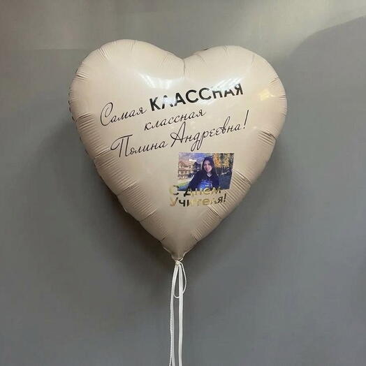Шар-сердце на День учителя