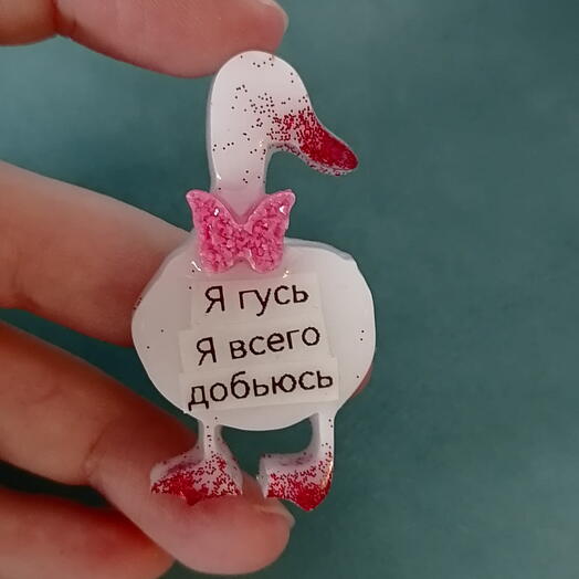 Брошь Гусь