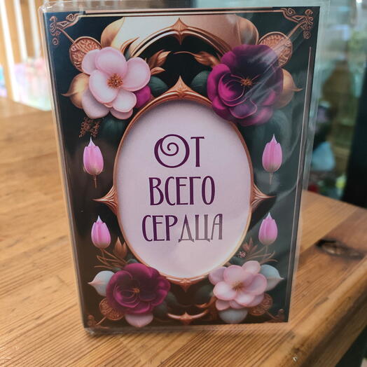 Открытка с 4 шоколадками от всей души