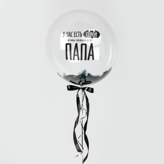 Шар Сфера У нас есть герой