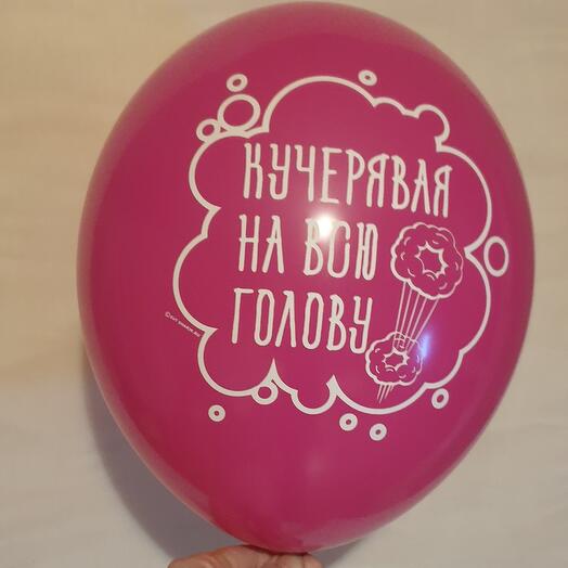 Шары приколов для девушек 1