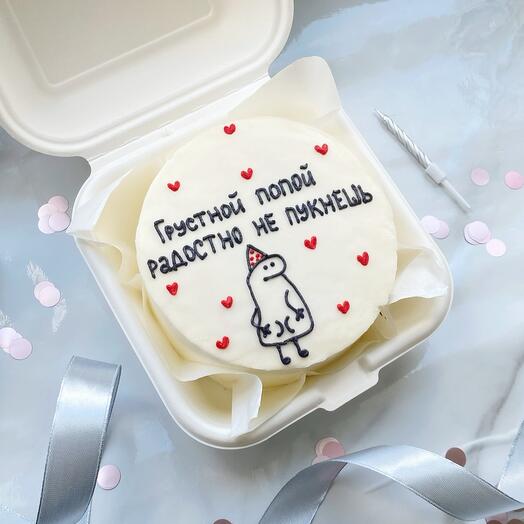 Bento cake "you can't fart happily with a sad booty"