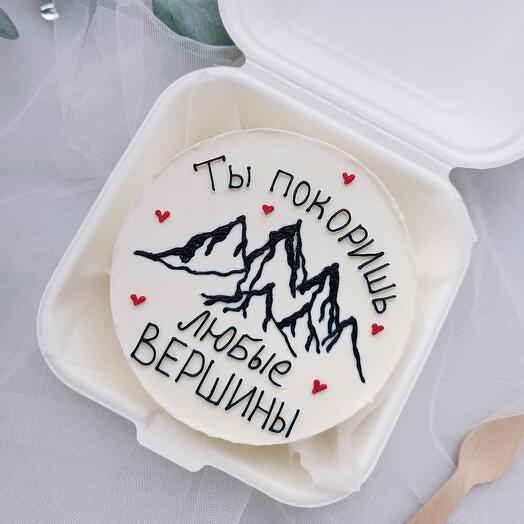 Бенто-торт "Ты покоришь любые вершины"