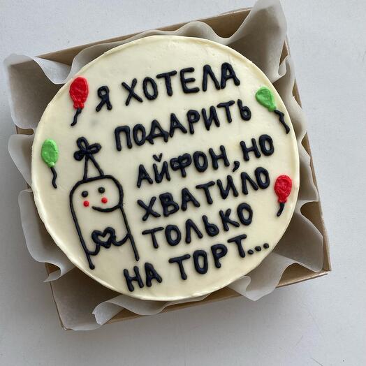 Когда не хватило денег