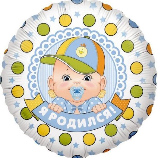 Шар к рождению мальчика 🩵