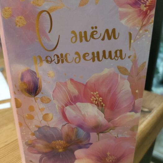 Открытка с 4 шоколадками с днём рождения