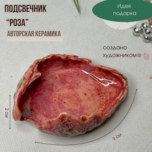 Подсвечник керамический "Роза" Керамика ручной работы
