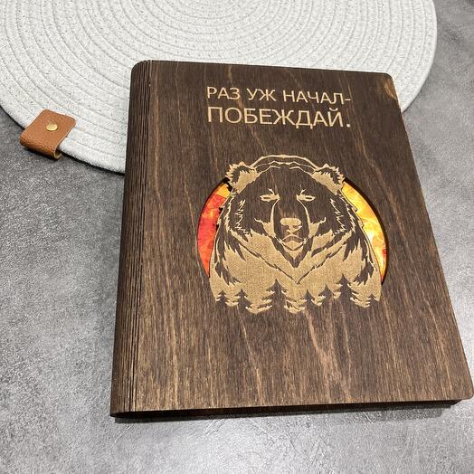 Деревянный едедневник