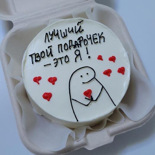 Бенто "Лучший твой подарочек это я"