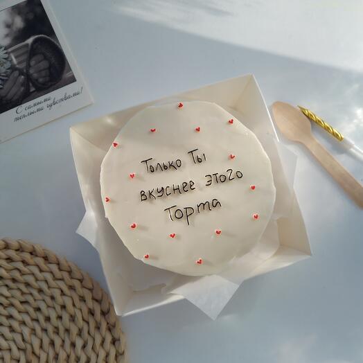 Бенто торт "Только ты вкуснее этого торта" любимому, любимой