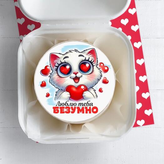 Люблю 💖 безумно
