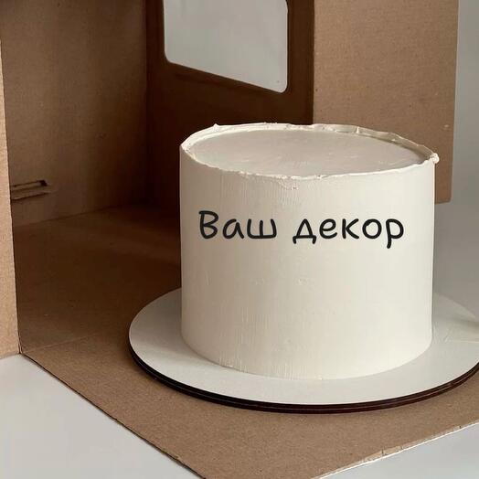 Торт 1 кг «с вашим декором»
