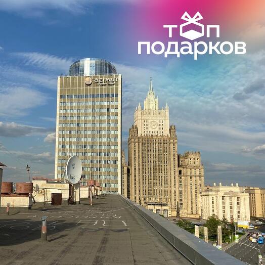Подарочный сертификат Экскурсия для 4 человек на лучшие крыши в Москве (Москва)