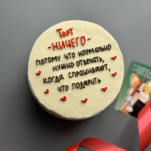 Бенто м «Ничего»