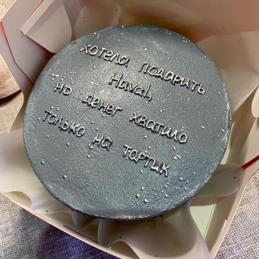 Бенто-торт «Хотела подарить)»