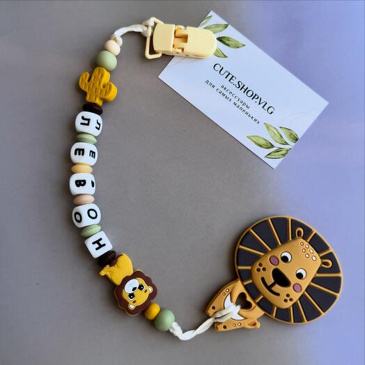 Именной держатель с прорезывателем для зубов