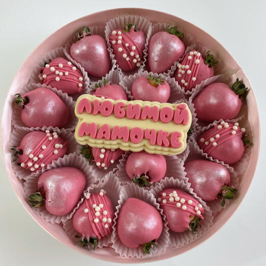 Клубника в шоколаде любимой мамочке   «розовое настроение»