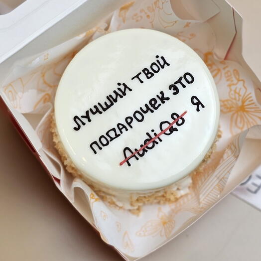 Бенто торт " Лучший твой подарочек"