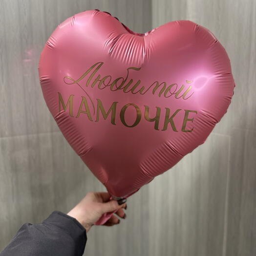 Любимой мамочке