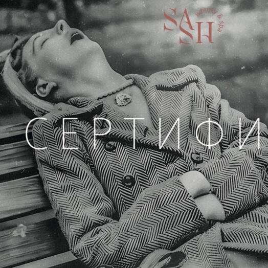 SPA-ритуал Tranquility