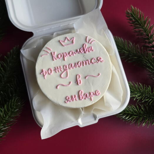 Бенто-торт "Королевы рождаются в январе" маме, подруге, коллеге, любимой, девушке, дочке