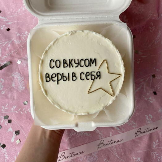 Бенто торт Со вкусом веры в себя