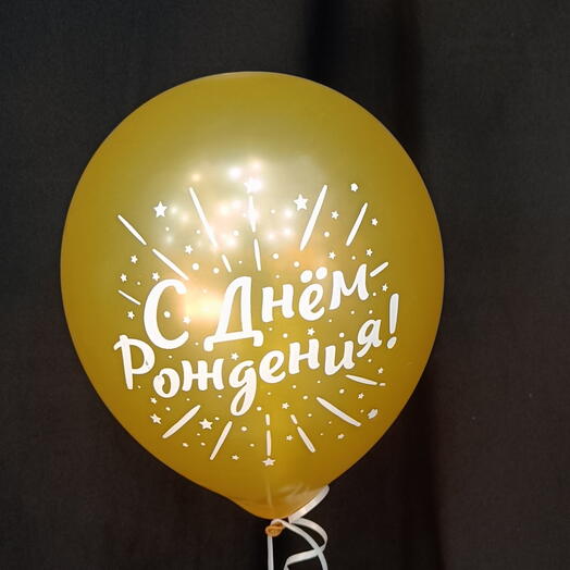 С Д.Р. золотой