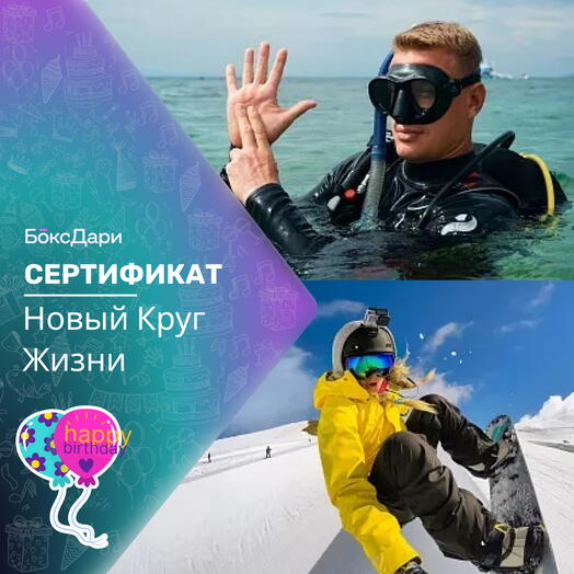 🎀 Подарочный набор «Новый Круг Жизни» 💝