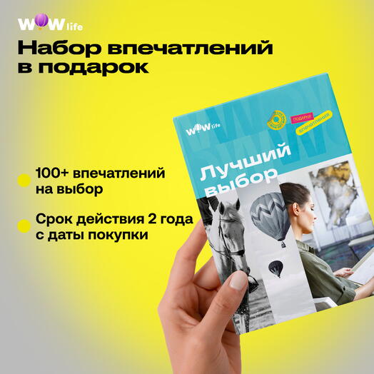 Подарочный сертификат "Лучший выбор"