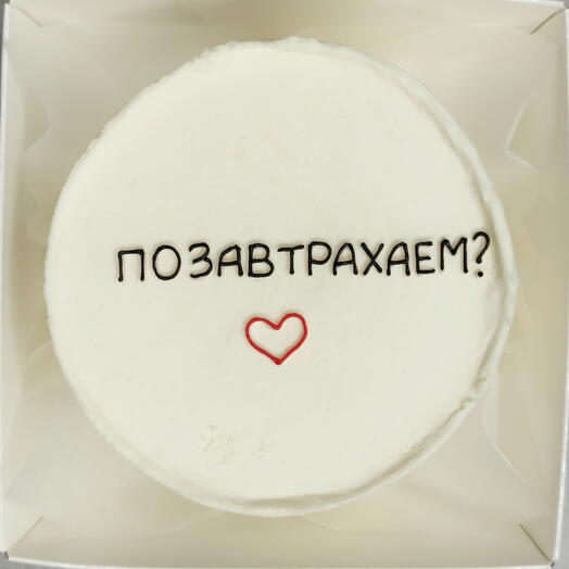 Бенто торт "позавтрахаем" любимому