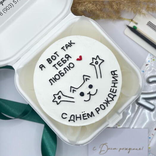 Бенто торт на День Рождения любимой девушке, парню, жене, мужу, XL 700гр
