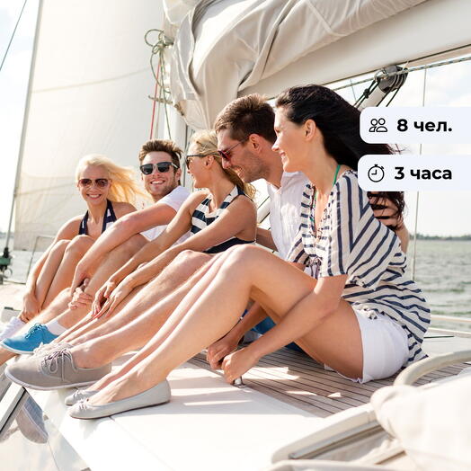 Большое плавание. Прогулка на яхте
