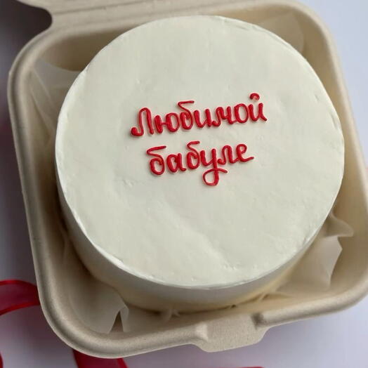 Бенто- торт бабуле(надпись можно изменить)