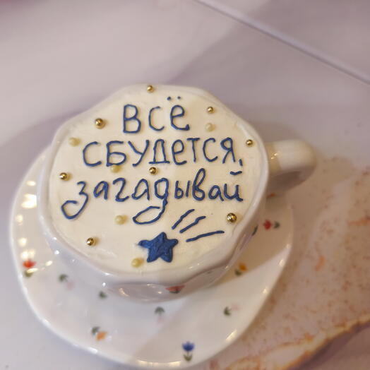 Торт в кружке (все сбудется загадывай)