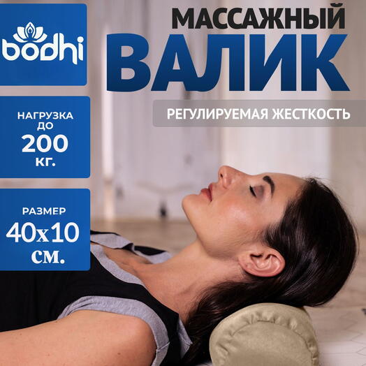 Массажный валик ECO для спины и шеи, серый, 40 х 10 см (одинарный чехол)
