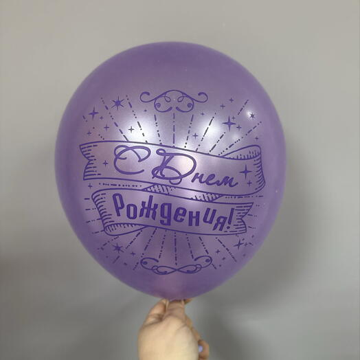 С днем рождения 3