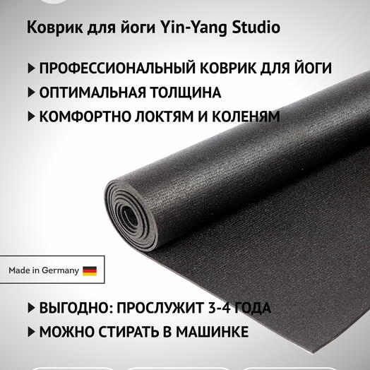 ШИРОКИЙ коврик для йоги, фитнеса и пилатеса из Германии, черный 220х80х0,45 см профессиональный, нескользящий, прочный