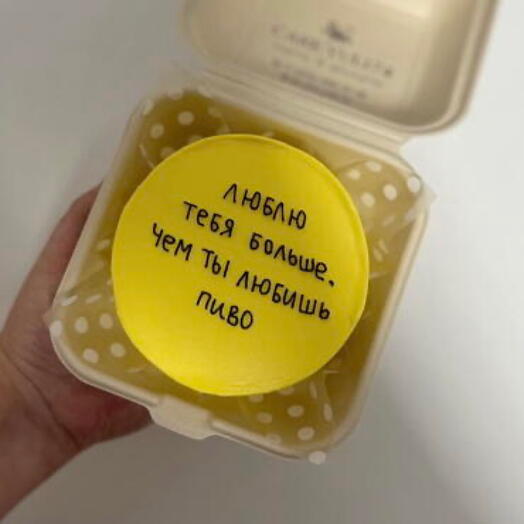 Бенто торт люблю тебя больше , чем ты любишь пиво