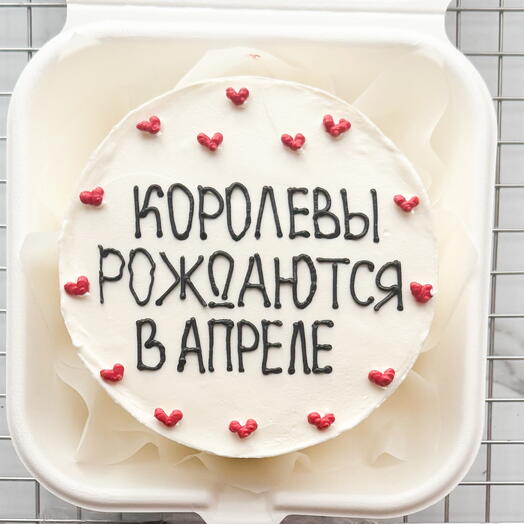 Бенто торт «Королевы рождаются в апреле»