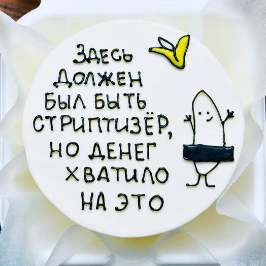 Бенто-торт на День Рождения подруге, девушке, сестре - тортик на что хватило