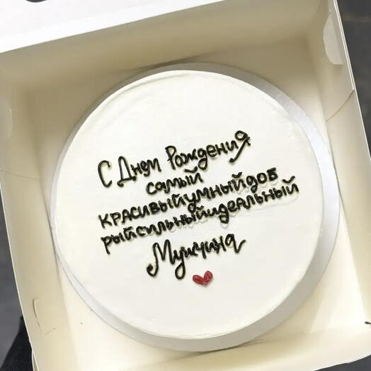 Бенто торт макси на день рождения мужчине, парню, мужу