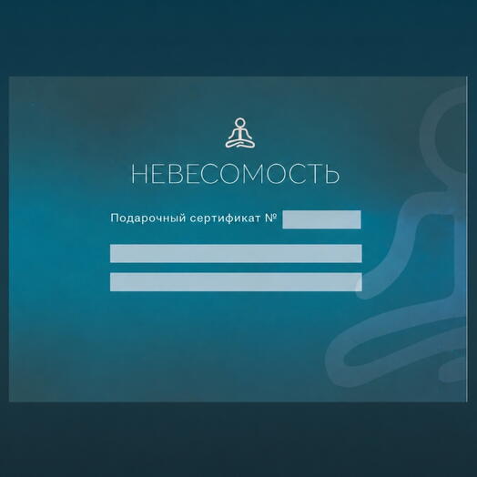 СПА-программа "Полное погружение"