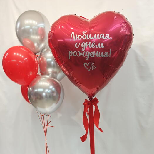 Фонтан из шаров и сердце для любимой с днём рождения