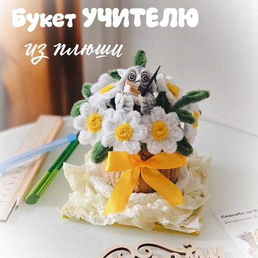 Букет для учителя "Учёная Сова" в коробке-аквариуме, 11 см, ручная работа