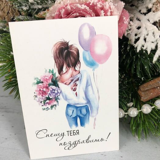 Мини открытка