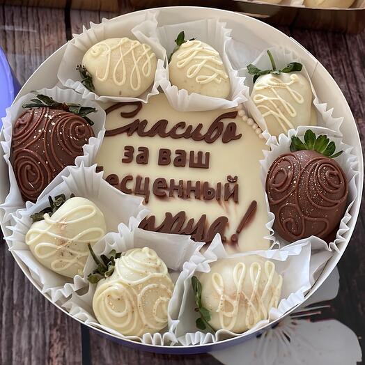 Клубника в бельгийском шоколаде благодарность