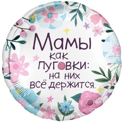 Шар фольга для мамы
